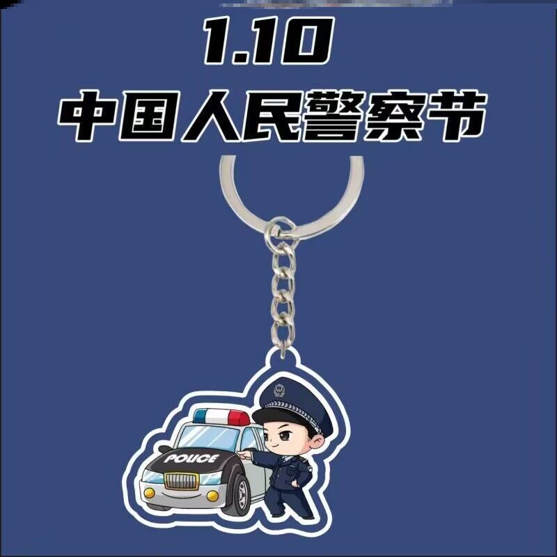 机关单位社区110中国人民警察节宣传日活动礼品指甲剪套盒定制