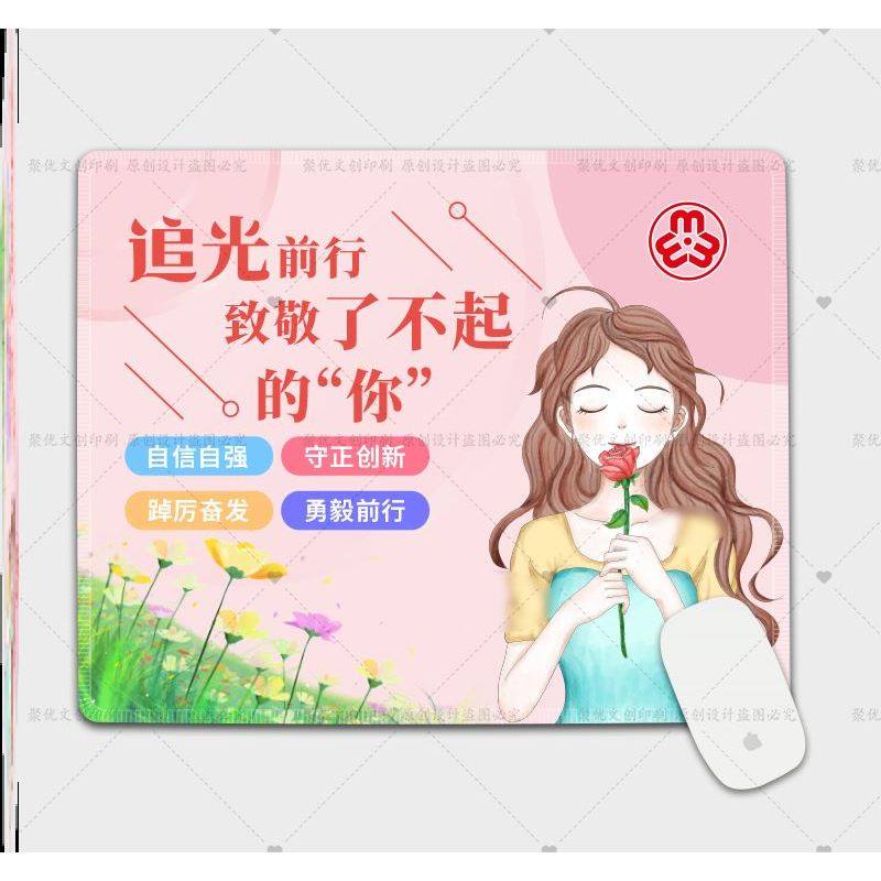 妇幼保健院工委会38妇女节维权周妇联普法宣传礼品鼠标垫桌垫定制,个性定制/设计服务/DIY,鼠标垫,淘宝优惠券,粉丝福利购,淘宝优惠卷