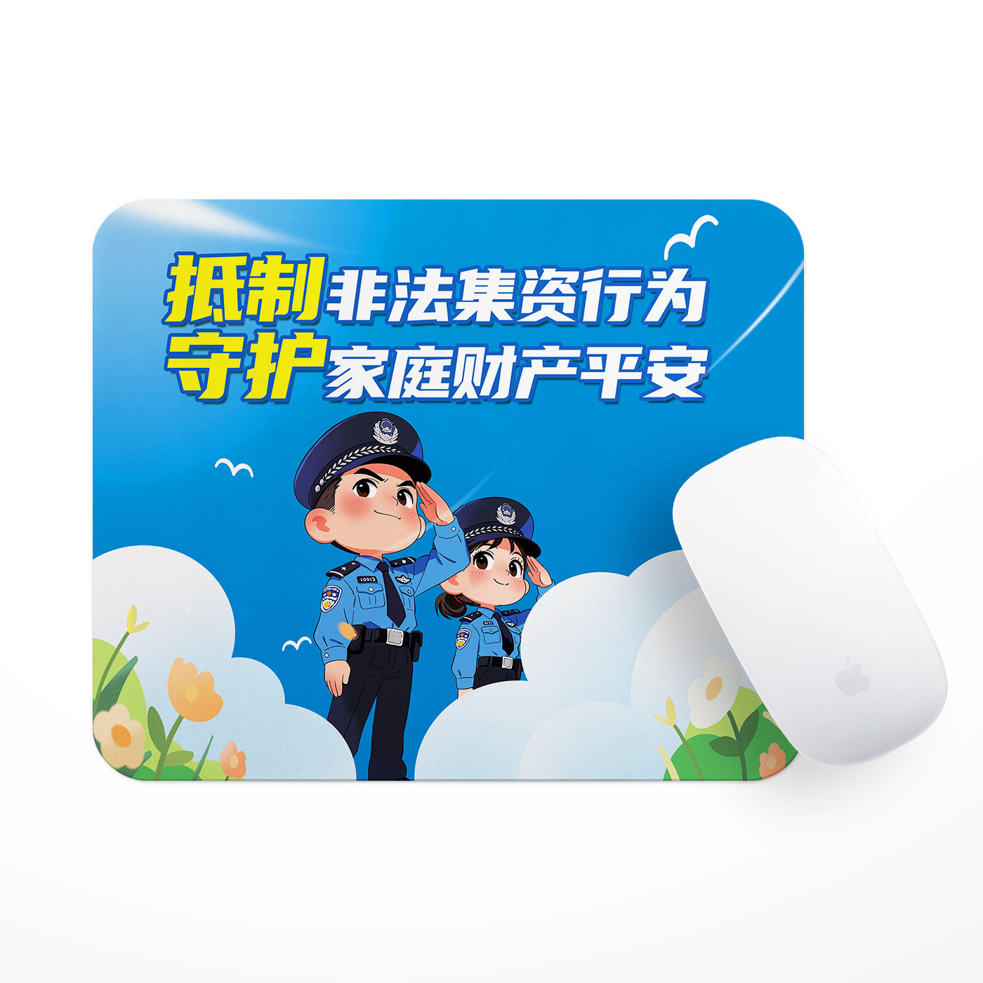 司法部网信办非法集资宣传月守住钱袋子活动宣传小礼品鼠标垫定制
