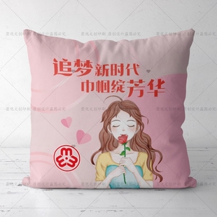妇幼保健院三八妇女节维权周妇联普法宣传文创礼品抱枕被定制logo
