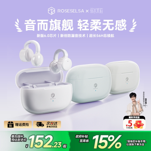 弱水时砂茉莉耳夹式蓝牙耳机