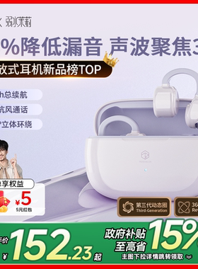 弱水时砂茉莉耳夹式蓝牙耳机无线运动健身专用开放式耳机2025新款