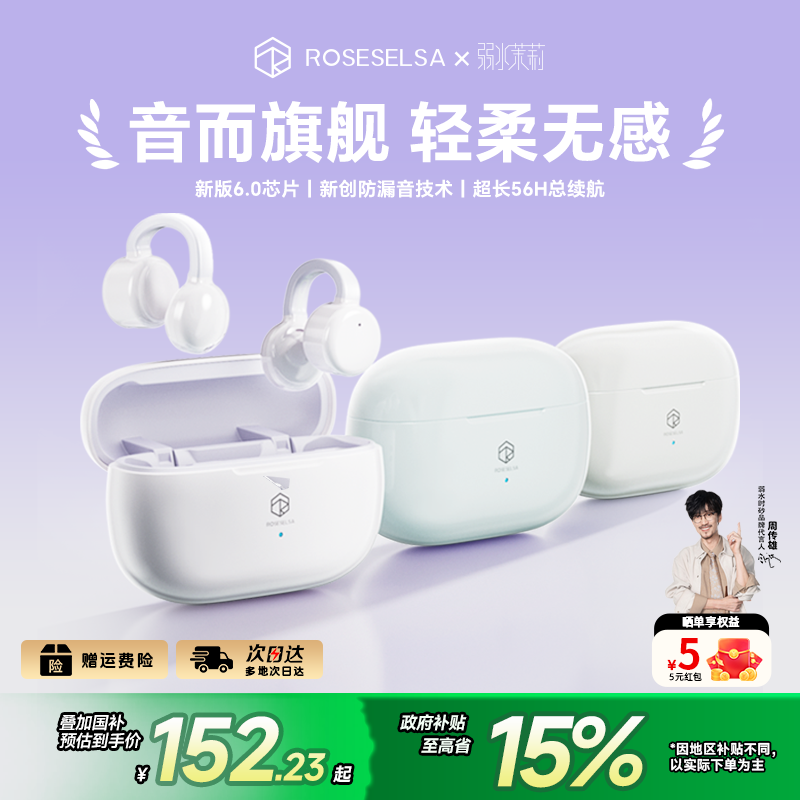 弱水时砂茉莉耳夹式蓝牙耳机无线运动健身专用开放式耳机2025新款