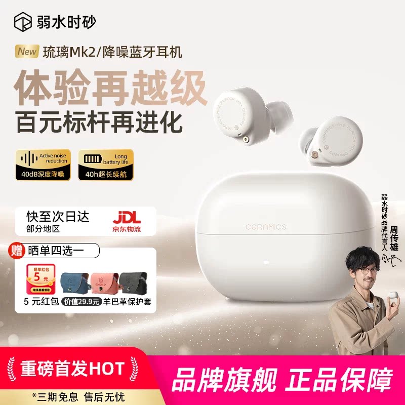 弱水时砂琉璃MK2真无线降噪蓝牙耳机2026新款超长续航入耳式耳机