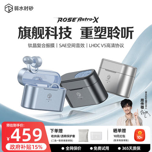弱水时砂ASTROX耳夹式蓝牙耳机