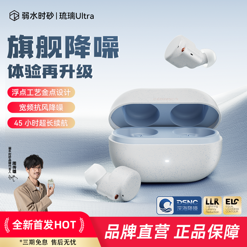 弱水时砂真无线降噪游戏蓝牙耳机