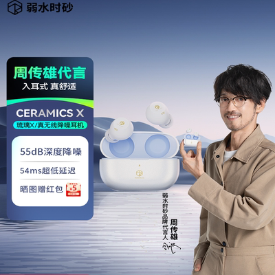 弱水时砂真无线降噪游戏蓝牙耳机