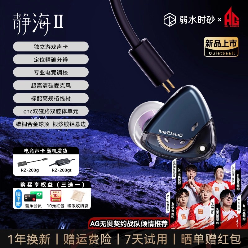 弱水时砂静海Ⅱ入耳式有线电竞游戏专用高音质耳机2025年新款耳机