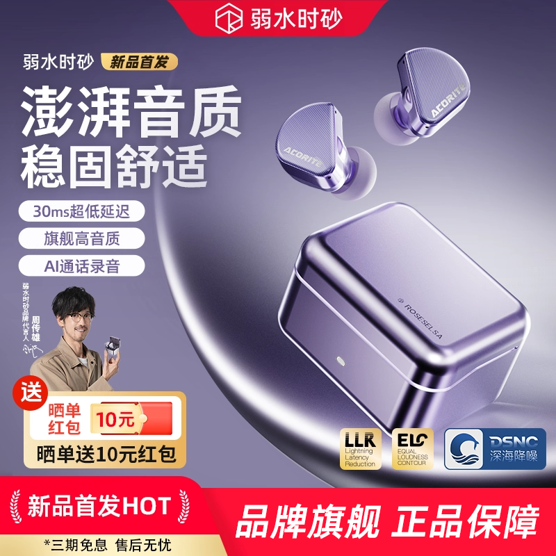 弱水时砂锆势无线蓝牙耳机2025新款久戴不痛运动跑步健身专用耳机
