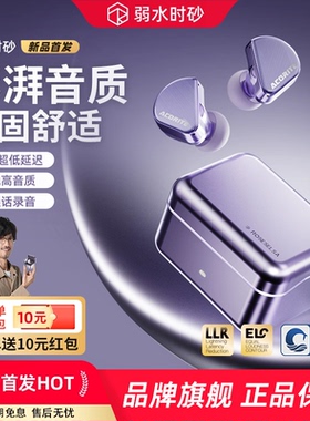 弱水时砂锆势无线蓝牙耳机2025新款久戴不痛运动跑步健身专用耳机