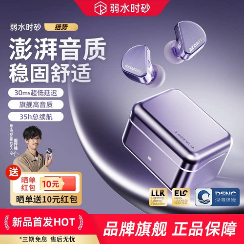 弱水时砂锆势无线蓝牙耳机