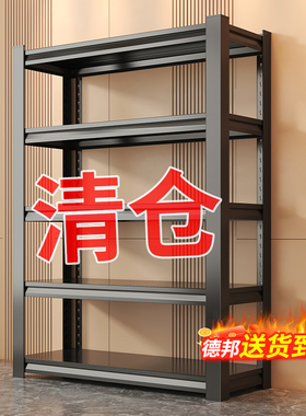 货架收纳架家用多层可调节展示架仓储架子杂物商用超市阳台置物架