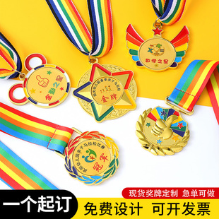 儿童金属奖牌定制定做幼儿园阅读之星马拉松运动会比赛奖品小挂牌