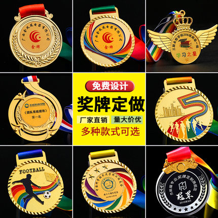 圆形奖牌挂牌定制定做儿童学生幼儿园奖章运动会纪念奖章奖品