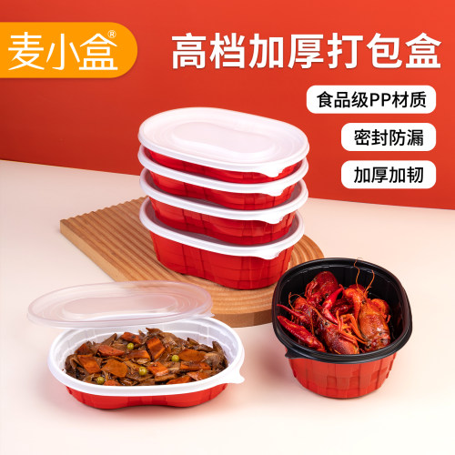 麦小盒一次性外卖打包盒小份菜餐盒椭圆盒商用分装盒高档500ml盒