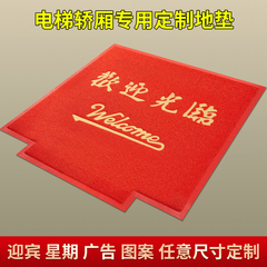 电梯地垫轿厢专用高端公司酒店定做家用门口防滑星期地毯定制logo