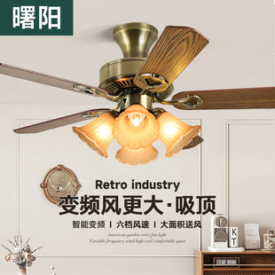 曙阳餐厅复古木叶卧室电风扇灯变频美式客厅中古风扇灯吸顶吊扇灯