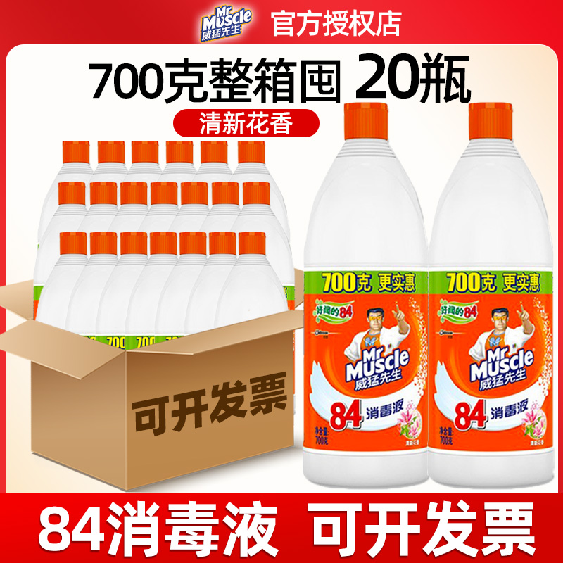 MrMuscle/威猛先生消毒液