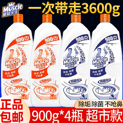 MrMuscle/威猛先生除垢洁厕液