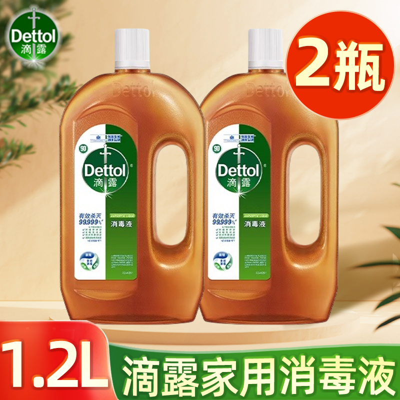 Dettol/滴露除菌家用除螨消毒液