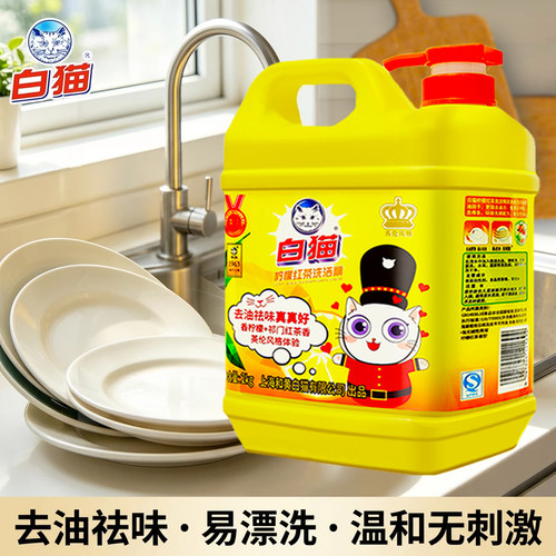 白猫柠檬红茶洗洁精大桶装按压瓶家用去油食品级清香洗碗液洗果蔬