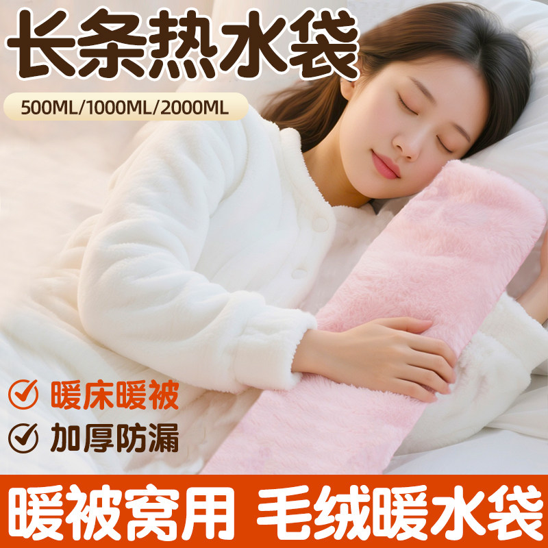 热水袋注水式暖水袋长条型热敷颈椎腰部脖子被窝专用大号灌水护肩