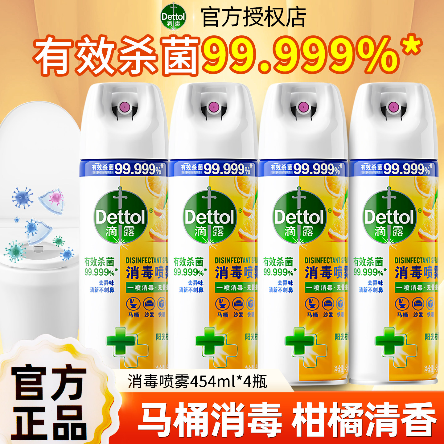 滴露消毒喷雾马桶杀菌鞋子除臭剂喷鞋柜鞋袜空气清新剂防臭去异味,洗护清洁剂/卫生巾/纸/香薰,空气芳香剂,淘宝优惠券,粉丝福利购,淘宝优惠卷