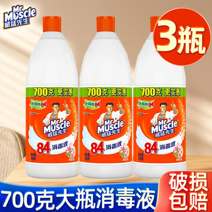威猛先生84消毒液家用杀菌白色衣物宠物消毒水漂白剂增白去黄700g