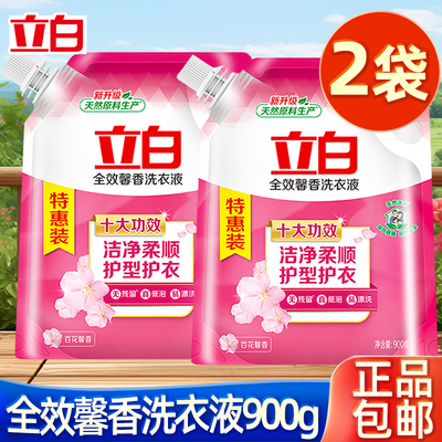 白除菌去渍洗衣液除螨除菌