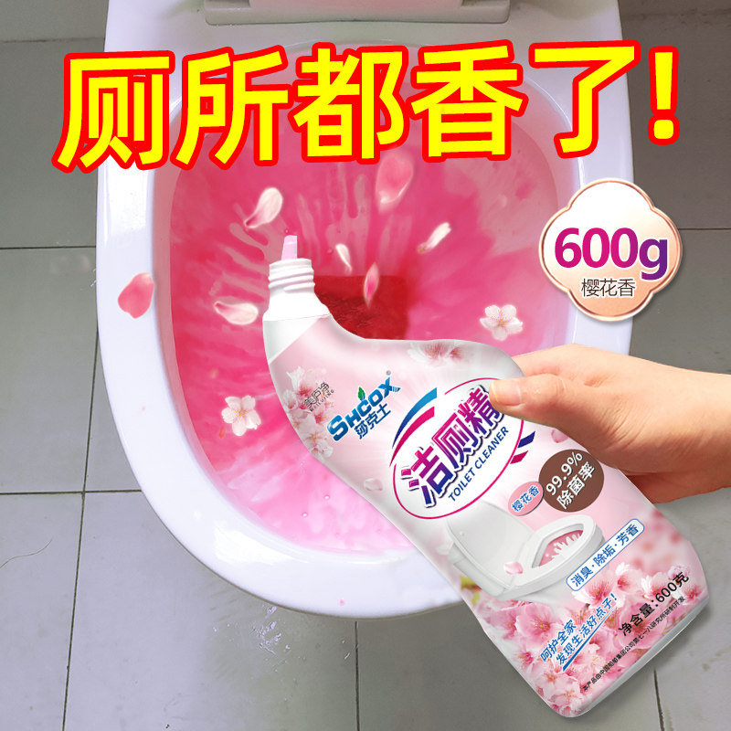 洁厕液马桶清洁剂卫生间除尿垢家用实惠装去黄洗厕所的洁厕灵