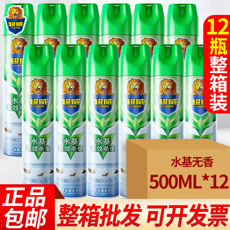 超威杀虫喷雾剂气雾家用室内蟑螂蚂蚁跳蚤苍蝇飞虫药无香批发整箱