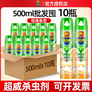 超威杀虫剂气雾剂家用室内灭蚊子苍蝇非无毒驱虫喷雾剂蟑螂药批发