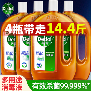 滴露消毒液家用室内场所杀菌室内拖地宠物家居消毒水拖地家居多用