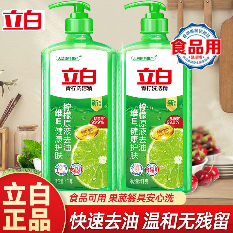 立白食品可用去油洗洁精