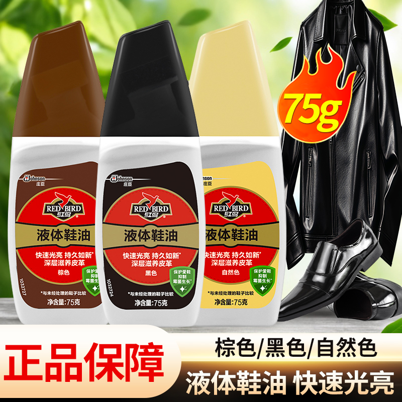 金鸡通用神器膏体鞋油黑色