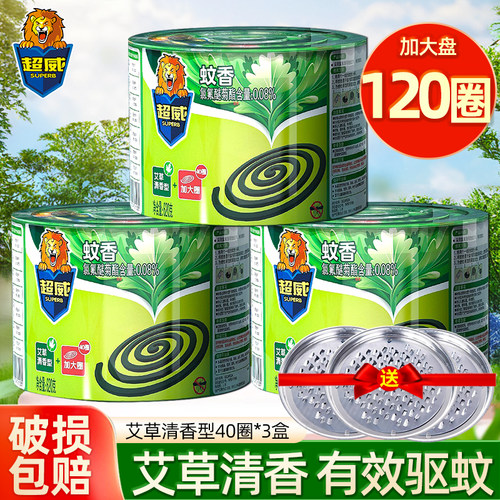 superb/超威家用驱蚊艾草香