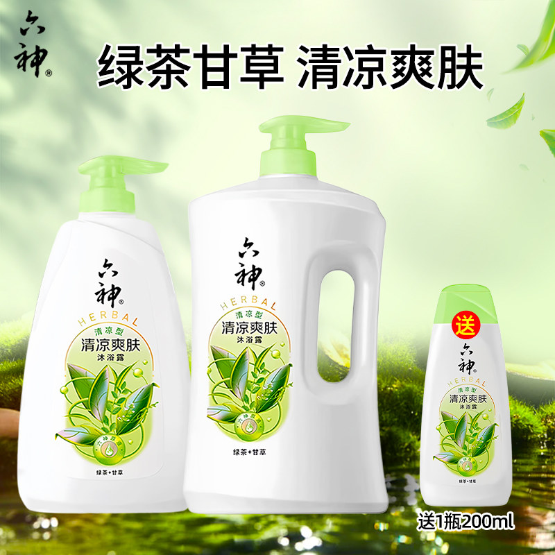 六神沐浴露滋润清凉劲凉酷爽持久留香夏秋滋润清新绿茶甘草官方