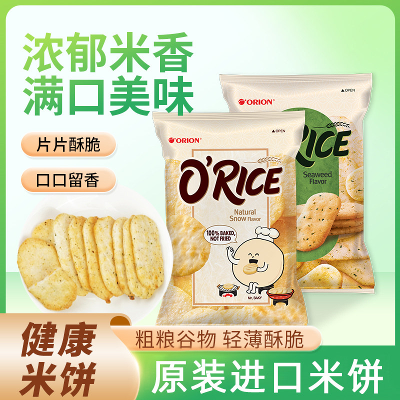 进口好丽友ORION海苔味独立包装紫菜雪米饼仙贝袋装煲剧饱小零食