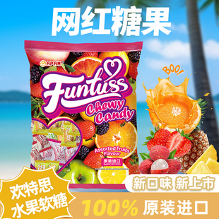 約160顆番石榴高顏值網紅爆款 進口喜婚糖 糖果歡特思馬來西亞原裝