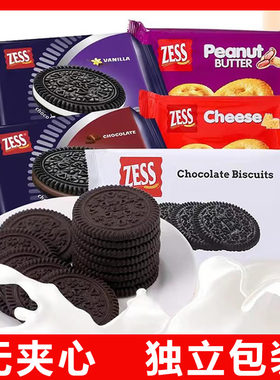 马来西亚zess杰思牌进口巧克力无夹心饼干单独小包装148g*2袋零食