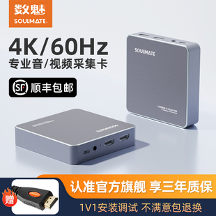 数魅VC10Pro 4K高清hdmi视频采集卡直播相机手机平板游戏会录制