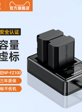 数魅NP-FZ100相机电池适用索尼A7RIII a7m3 a7r3 a7r4 a7r5微单a7rm3 7R IV ILCE-9单反A6600充电器A9M2非原