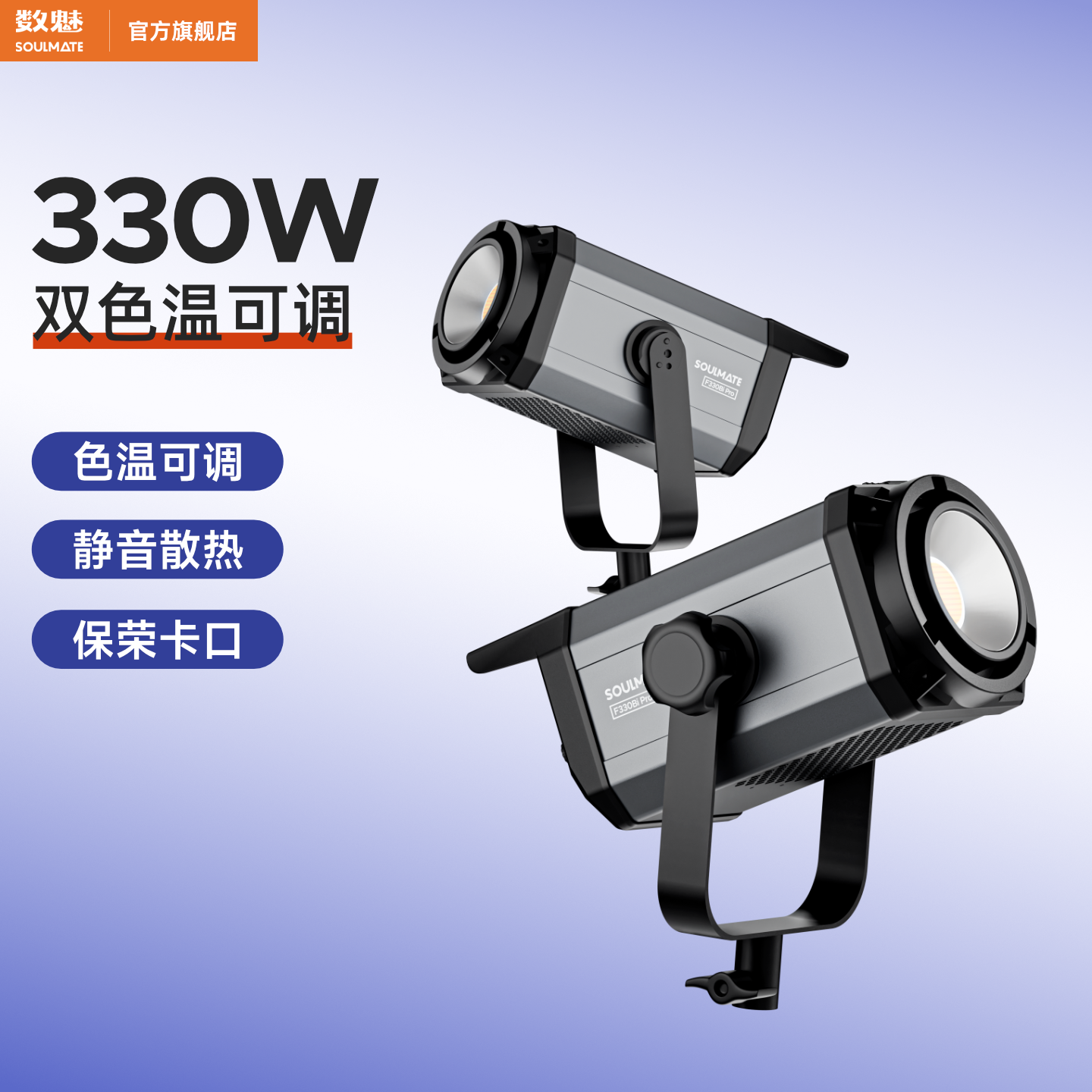 数魅330W直播补光灯主播专用COB双色温球形深抛柔光箱摄影灯视频打光拍照头顶部布光卷地灯直播设备全套