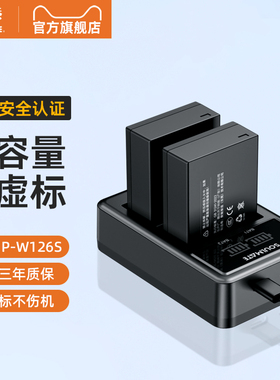 数魅NP-W126s相机电池富士XT50 XT30二代三代 X-M5 X-E5 XS10 X1000VI XT20 XT10原厂原装适配充电器npw126s