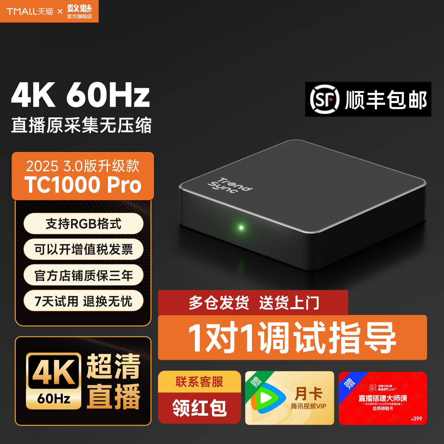 数魅出品TC1000Pro升级4K视频采集卡switch/PS5相机直播专用游戏