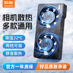 A6400 A7R2 A7R3 尼康Z62直播降温神器视频录制带货 A7R4 数魅CR05相机散热器风扇适用于索尼A7M3 A7R4A