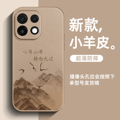 适用一加15手机壳超火13小羊皮1+12心有山海一加ACE5至尊版全包防摔2025新款ace3pro爆款高级感保护套