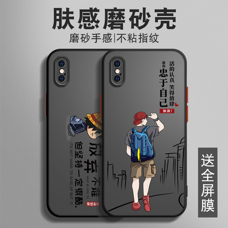 古芬iPhone手机壳磨砂硅胶肤感