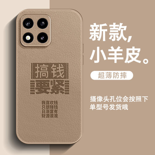 搞钱要紧适用小米17Max手机壳tpro新款15pro小羊皮mi14Pro男高级感Ultra全包防摔13简约12中国风超火保护套