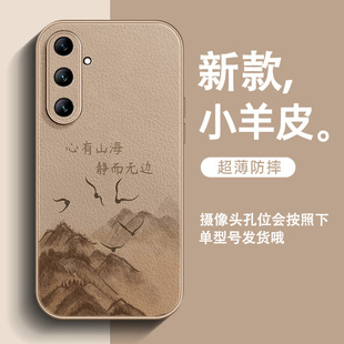 爆款 s21Ultra时尚 高级感保护套 小羊皮s24心有山海s23全包防摔s22防摔2025新款 适用三星s25手机壳超火s25